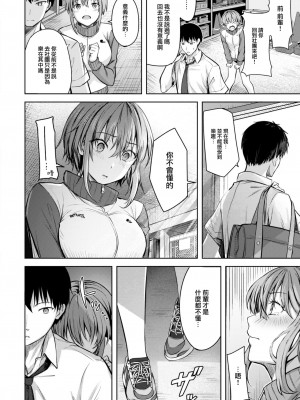 [にこびぃ] スタートライン (COMIC 快楽天ビースト 2023年9月号) [大鸟可不敢乱转汉化] [DL版]_07