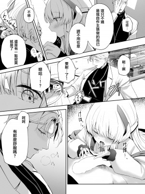 [HIGH：LAND (高嶋しょあ)] 摂氏16℃ (ブルーアーカイブ) [大括号不换行汉化组] [DL版]_25