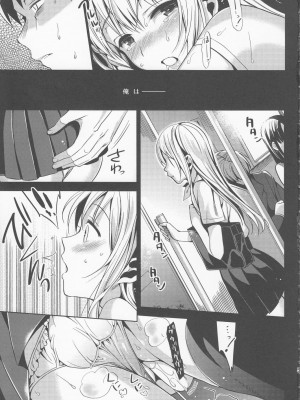 (C82) [abgrund (さいかわゆさ)] ABGRUND_005