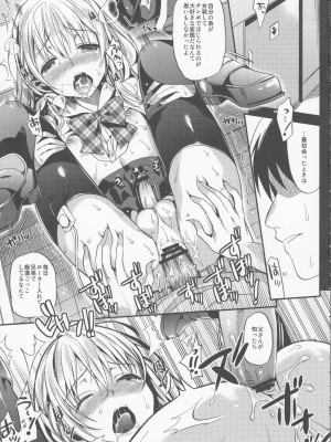 (C82) [abgrund (さいかわゆさ)] ABGRUND_007