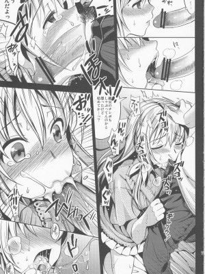 (C82) [abgrund (さいかわゆさ)] ABGRUND_011