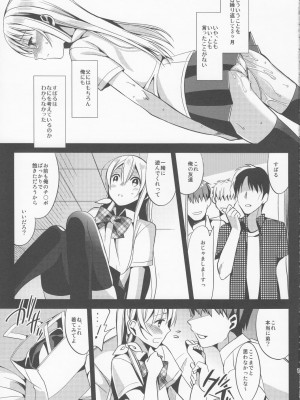 (C82) [abgrund (さいかわゆさ)] ABGRUND_015