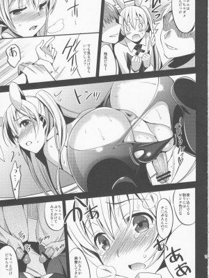 (C82) [abgrund (さいかわゆさ)] ABGRUND_019