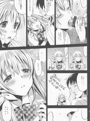 (C82) [abgrund (さいかわゆさ)] ABGRUND_031