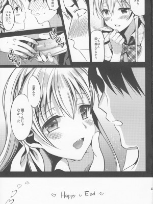 (C82) [abgrund (さいかわゆさ)] ABGRUND_033
