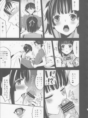 (C82) [abgrund (さいかわゆさ)] キズナドリーム (プラナス・ガール)_016