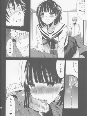 (C82) [abgrund (さいかわゆさ)] キズナドリーム (プラナス・ガール)_017