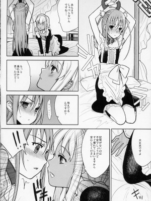(C77) [abgrund (udk)] EIEN 01_009
