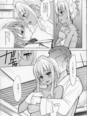 (C77) [abgrund (udk)] EIEN 01_030