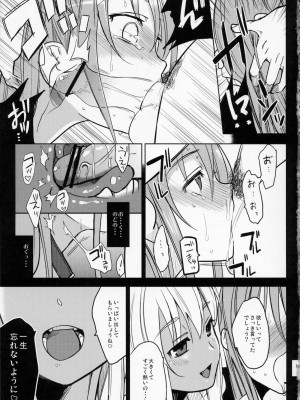 (ショタスクラッチ11) [abgrund (udk)] EIEN 02_014