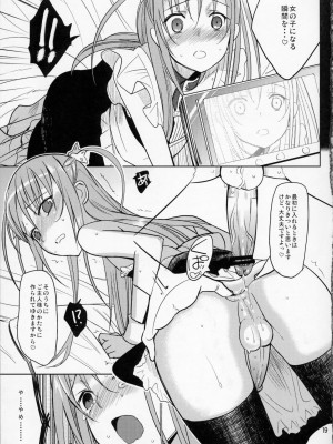 (ショタスクラッチ11) [abgrund (udk)] EIEN 02_018