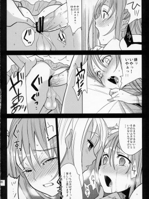 (ショタスクラッチ11) [abgrund (udk)] EIEN 02_019