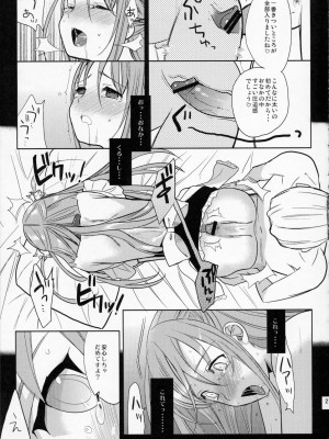 (ショタスクラッチ11) [abgrund (udk)] EIEN 02_020