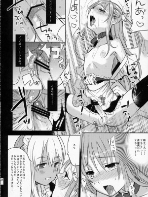 (ショタスクラッチ11) [abgrund (udk)] EIEN 02_023