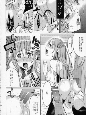 (ショタスクラッチ11) [abgrund (udk)] EIEN 02_031