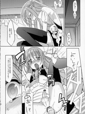 (ショタスクラッチ11) [abgrund (udk)] EIEN 02_033