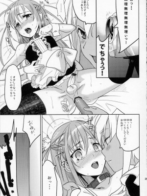 (ショタスクラッチ11) [abgrund (udk)] EIEN 02_034
