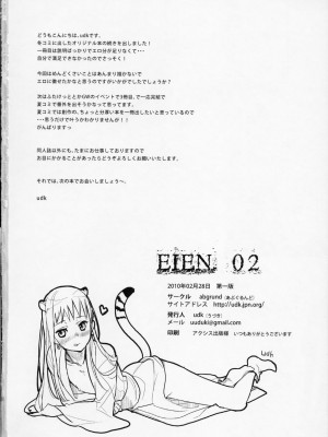 (ショタスクラッチ11) [abgrund (udk)] EIEN 02_035