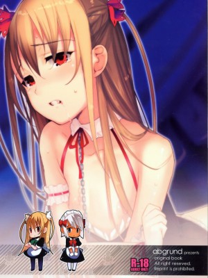 (ショタスクラッチ11) [abgrund (udk)] EIEN 02_036