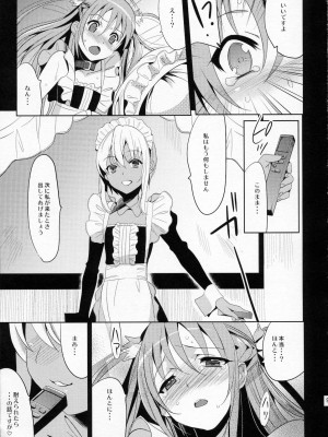 (C78) [abgrund (udk)] EIEN 03_007