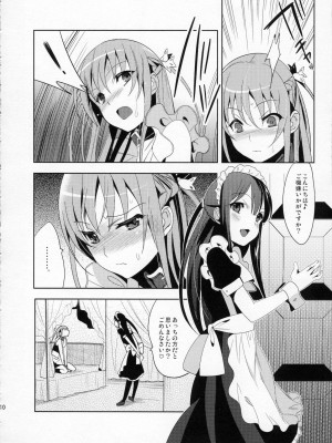 (C78) [abgrund (udk)] EIEN 03_008
