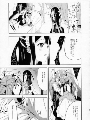 (C78) [abgrund (udk)] EIEN 03_009