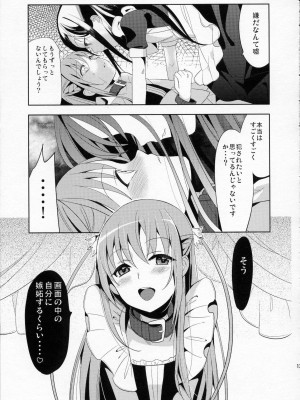 (C78) [abgrund (udk)] EIEN 03_011