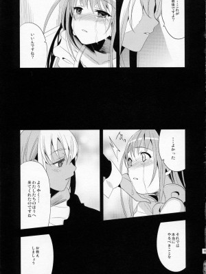 (C78) [abgrund (udk)] EIEN 03_017