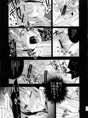 (C78) [abgrund (udk)] EIEN 03_033
