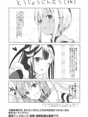 (C79) [abgrund (udk)] EIEN Extra 01_002