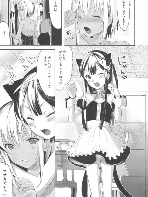 (C79) [abgrund (udk)] EIEN Extra 01_006
