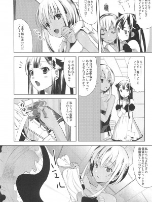 (C79) [abgrund (udk)] EIEN Extra 01_007