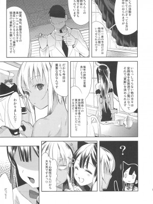 (C79) [abgrund (udk)] EIEN Extra 01_008