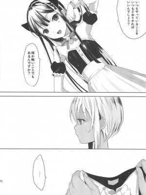 (C79) [abgrund (udk)] EIEN Extra 01_009