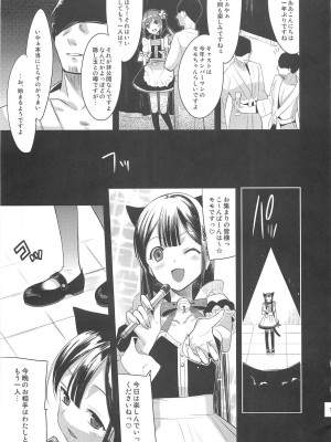 (C79) [abgrund (udk)] EIEN Extra 01_010