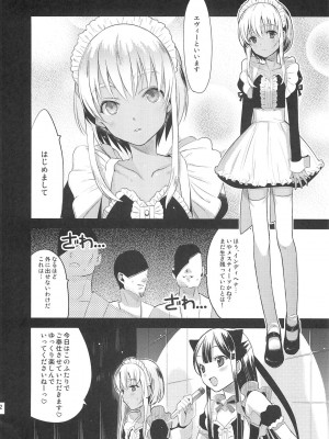 (C79) [abgrund (udk)] EIEN Extra 01_011