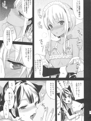 (C79) [abgrund (udk)] EIEN Extra 01_012