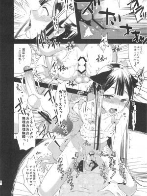 (C79) [abgrund (udk)] EIEN Extra 01_027