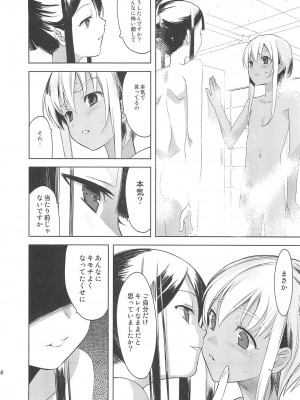 (C79) [abgrund (udk)] EIEN Extra 01_037
