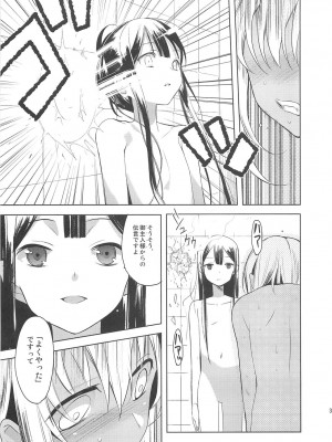 (C79) [abgrund (udk)] EIEN Extra 01_038