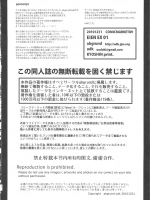 (C79) [abgrund (udk)] EIEN Extra 01_041
