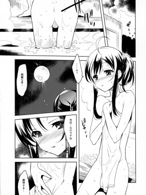 (C80) [abgrund, High-Spirit (udk, あおぎりぺんた)] ALPINIST! (女装山脈)_002