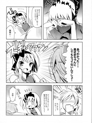(C80) [abgrund, High-Spirit (udk, あおぎりぺんた)] ALPINIST! (女装山脈)_003