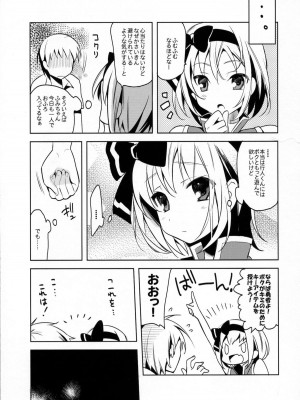 (C80) [abgrund, High-Spirit (udk, あおぎりぺんた)] ALPINIST! (女装山脈)_004