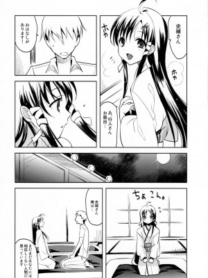 (C80) [abgrund, High-Spirit (udk, あおぎりぺんた)] ALPINIST! (女装山脈)_005