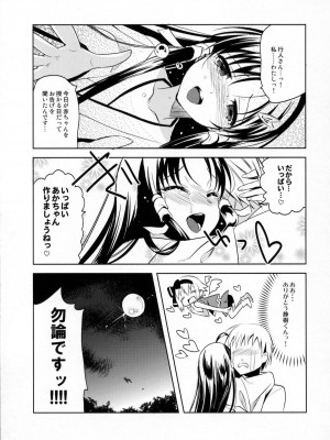 (C80) [abgrund, High-Spirit (udk, あおぎりぺんた)] ALPINIST! (女装山脈)_008