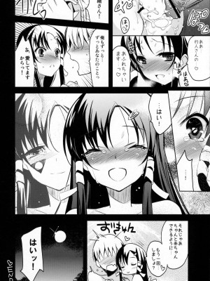 (C80) [abgrund, High-Spirit (udk, あおぎりぺんた)] ALPINIST! (女装山脈)_017