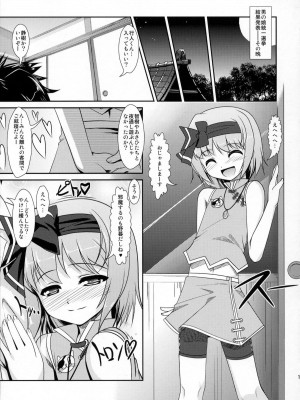 (C80) [abgrund, High-Spirit (udk, あおぎりぺんた)] ALPINIST! (女装山脈)_018
