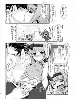 (C80) [abgrund, High-Spirit (udk, あおぎりぺんた)] ALPINIST! (女装山脈)_019