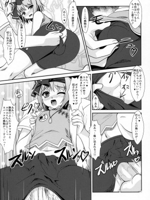 (C80) [abgrund, High-Spirit (udk, あおぎりぺんた)] ALPINIST! (女装山脈)_020